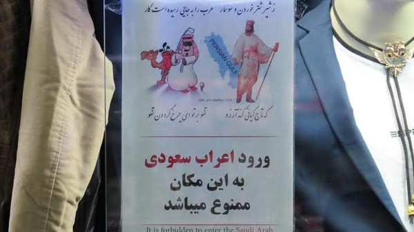 ” متاجر في إيران تنضم لعداء العرب والسعودية “