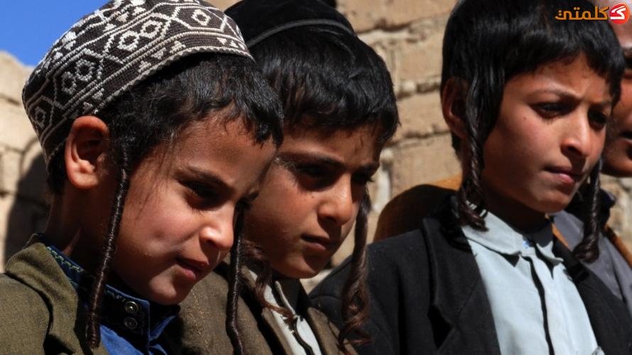 يهود اليمن: قصة الاستجلاب والتهجير لإسرائيل