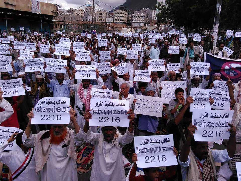 تظاهرات في تعز تطالب بفك الحصار عن المدينة وتطبيق القرار الأممي 2216