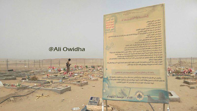 هذا ما عثرت علية المقاومة الشعبية في الجوف بعد فرار الحوثيين