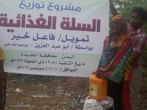 لجنة الاغاثة بمجلس اسناد المقاومة الشعبية في إقليم تهامة توزع 2000 سلة غذائية لأسر الشهداء والمعتقلين