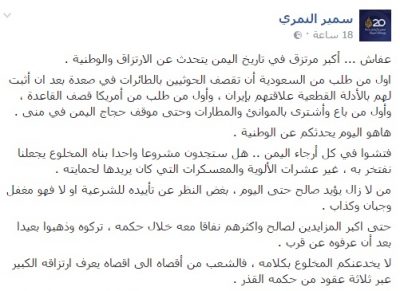 مراسل الجزيرة يصف علي عبدالله صالح بأنه “أكبر مرتزق في تاريخ اليمن” “صورة”