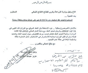 وثائق تكشف سطو “المخلوع” علي عبدالله صالح على المشاريع الاستثمارية في اليمن