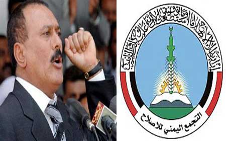 صالح وحزب الاصلاح