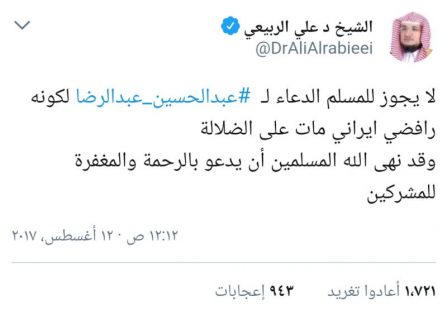 لتحريمه “الترحم” على الفنان الكويتي عبدالحسين عبدالرضا السعودية تحجب موقع الداعية اليمني علي الربيعي وتبدأ التحقيق معه