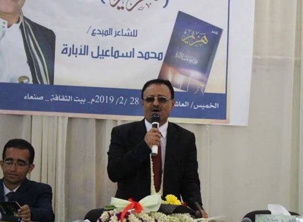 إشهار وتوقيع المجموعة الشعرية “هزيم” للأديب الشاعر محمد اسماعيل الأبارة “صور”