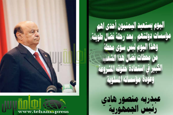 مقتطفات من كلمة رئيس الجمهورية