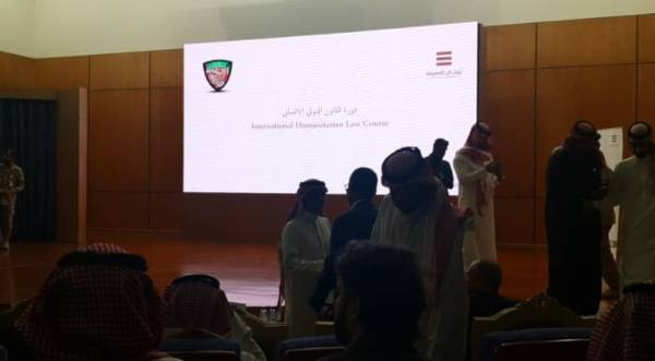 افتتاح اعمال الدورة الخامسة للقانون الدولي الانساني في العاصمة السعودية الرياض