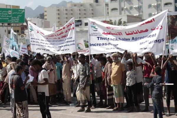 أبناء الحديدة يتظاهرون أمام مبنى الأمم المتحدة بعدن للتنديد بتعثر اتفاق السويد
