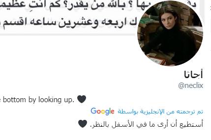 الدجالة اجاثا تشعل مواقع التواصل الاجتماعي في السعودية ومطالبات بالقبض عليها .. تفاصيل