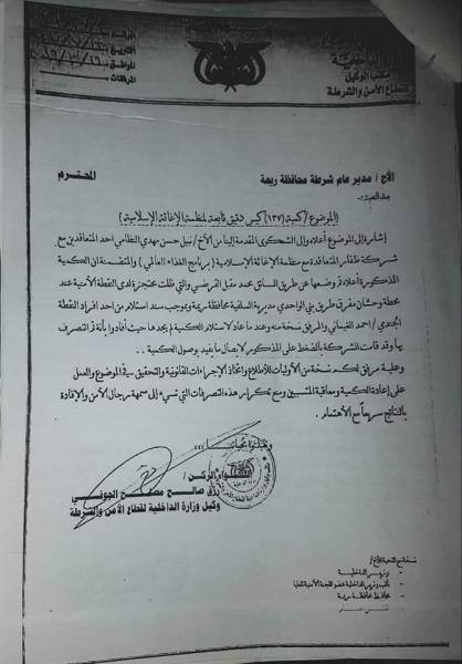 ريمة.. المحافظ الحوثي ينهب كمية كبيرة من القمح والتاجر (النظامي) ضحية لصلف المليشيا