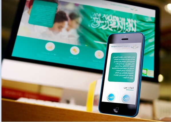 وزارة التعليم السعودية تعلن آلية العام الدراسي الجديد (الدراسة عن بعد لمدة 7 اسابيع)