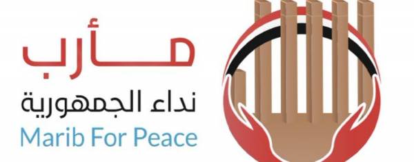 حملة الكترونية لمناصرة مأرب في معركة الجمهورية ضد مليشيات الحوثي