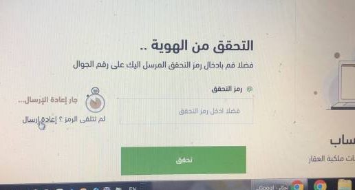حل مشكلة عدم وصول رمز التحقق من الهوية بموقع حجز الحج في السعودية