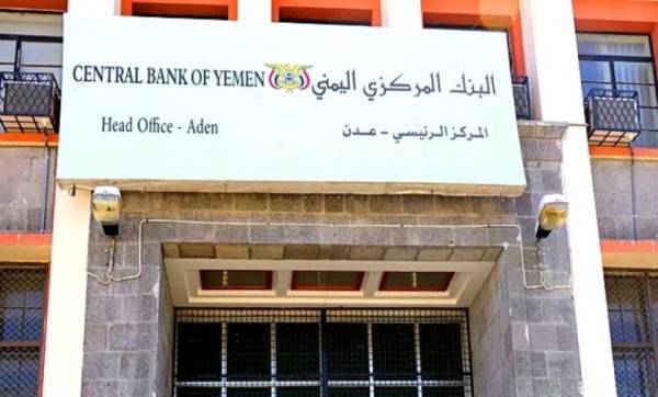 البنك المركزي اليمني بعدن يوقف التعامل مع عدد من شركات الصرافة