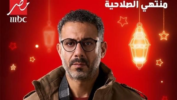مسلسل منتهي الصلاحية.. دراما رمضان 2025 القادمة