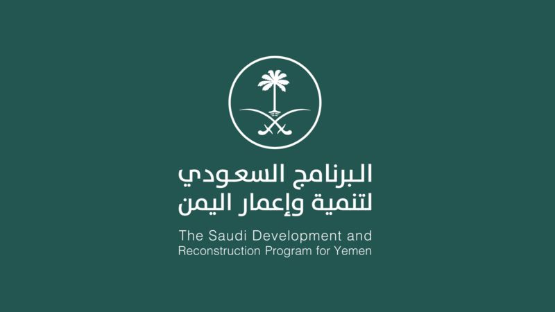 وفد سعودي يتفقد مستشفى شبوة العام ويناقش مشروع أول مدينة طبية بالجمهورية