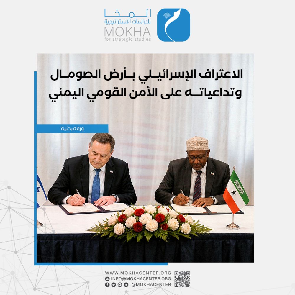 ورقة بحثية: بربرة تتحول إلى مركز نفوذ إقليمي متقدم وسط تحذيرات من تداعيات مباشرة على اليمن