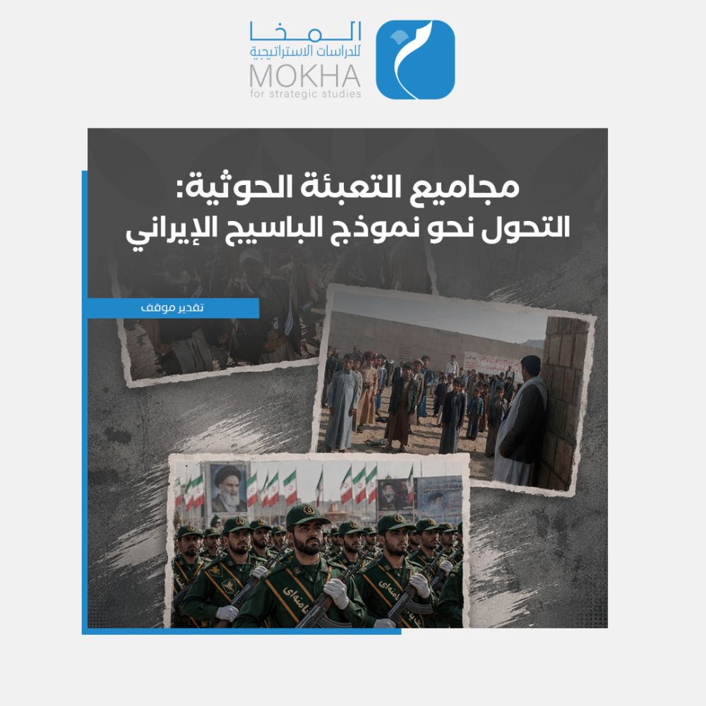 “باسيج” اليمن: كيف يحول الحوثيون مجاميع التعبئة إلى جيش عقائدي دائم؟