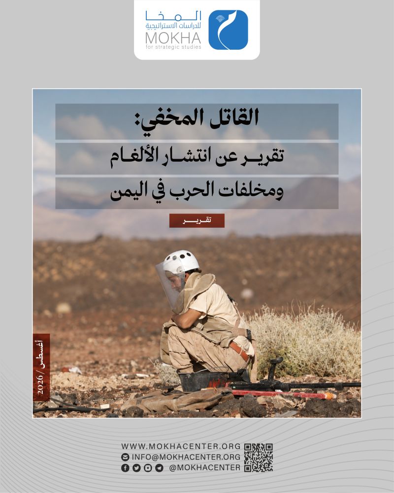 القاتل المخفي.. ألغام الحوثي تحصد ارواح اليمنيين وتهدد السلام وإعادة الإعمار