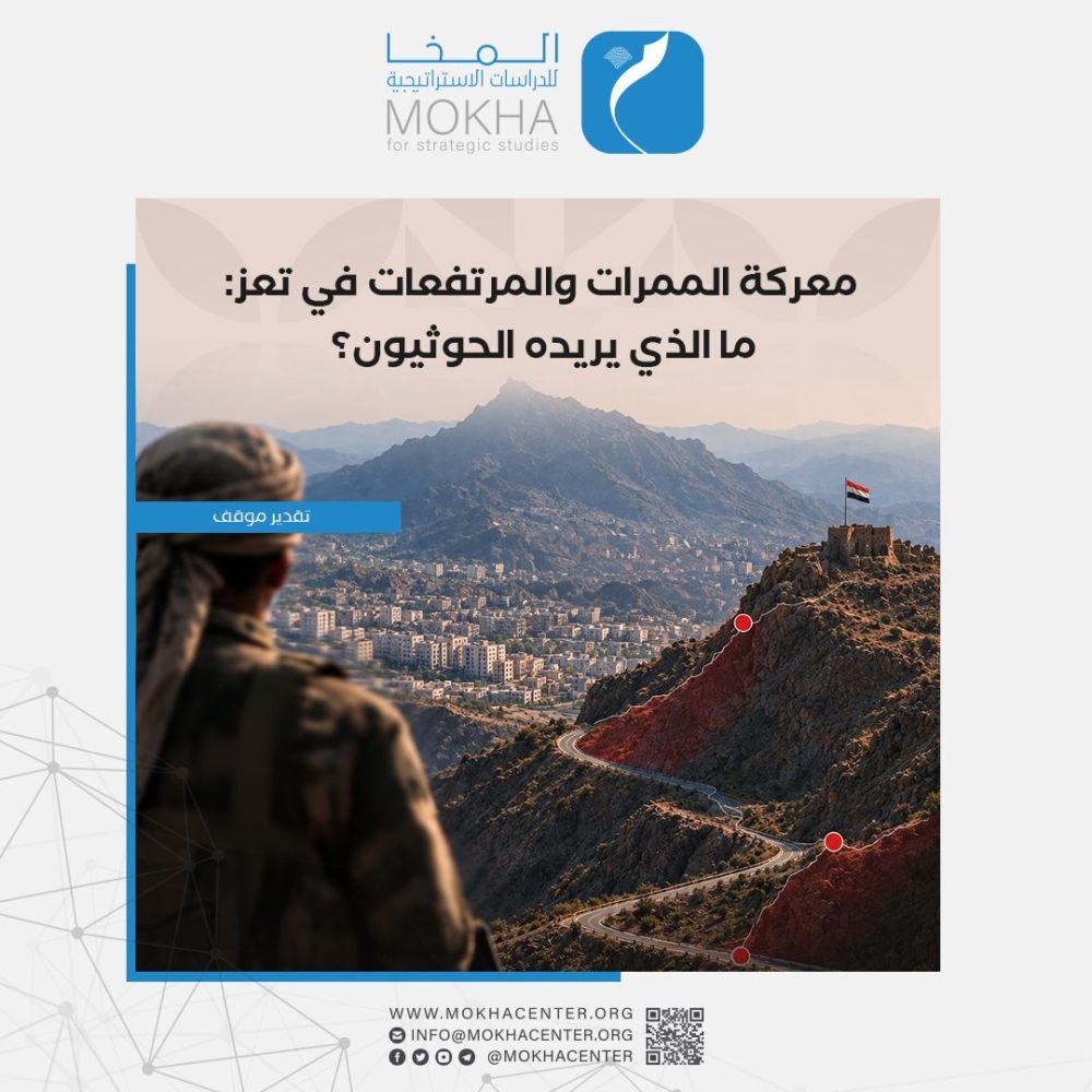 معركة المرتفعات الغربية تعيد فتح ملف حصار تعز