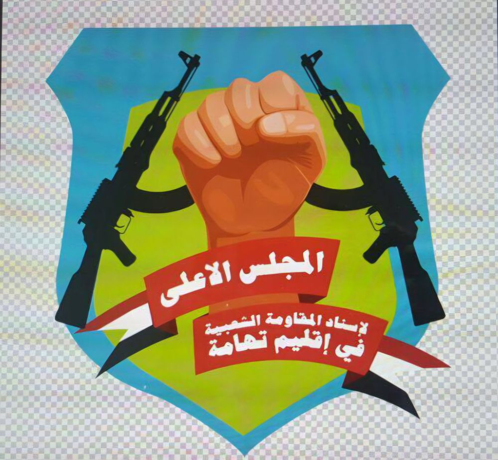 بعد اعلان التعبئة العامة.. مجلس إسناد المقاومة التهامية يضع كل إمكاناته لإسقاط مليشيات الحوثي الإرهابية