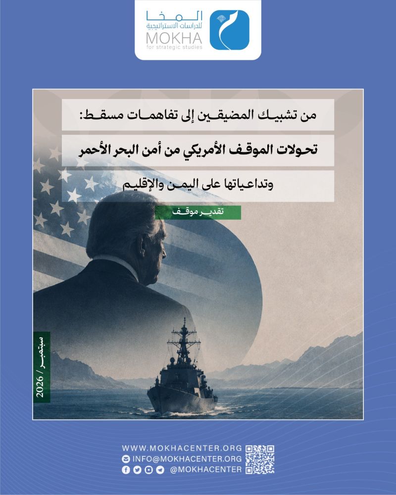 تقرير.. “الأمن الانتقائي” يهدد قواعد الملاحة في البحر الأحمر