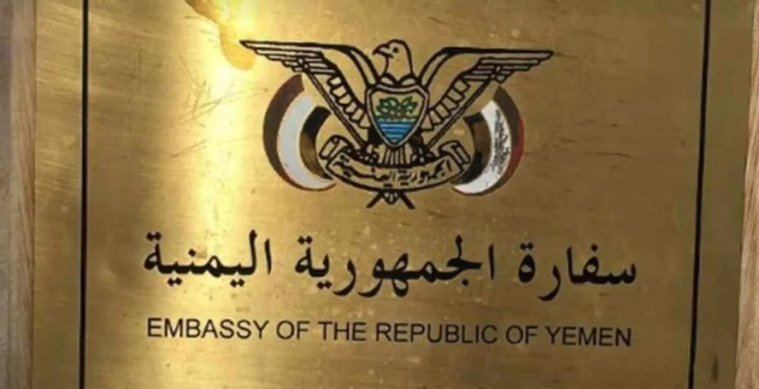 السفارة اليمنية بالرياض تعلن بدء التسجيل الأولي لتصحيح أوضاع اليمنيين في السعودية